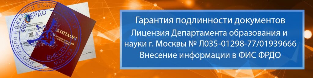подлинные документы